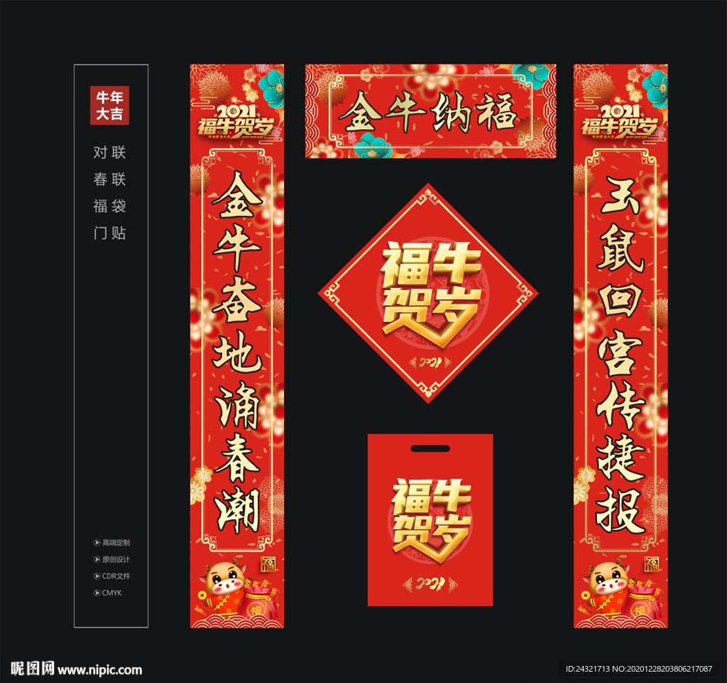 对联