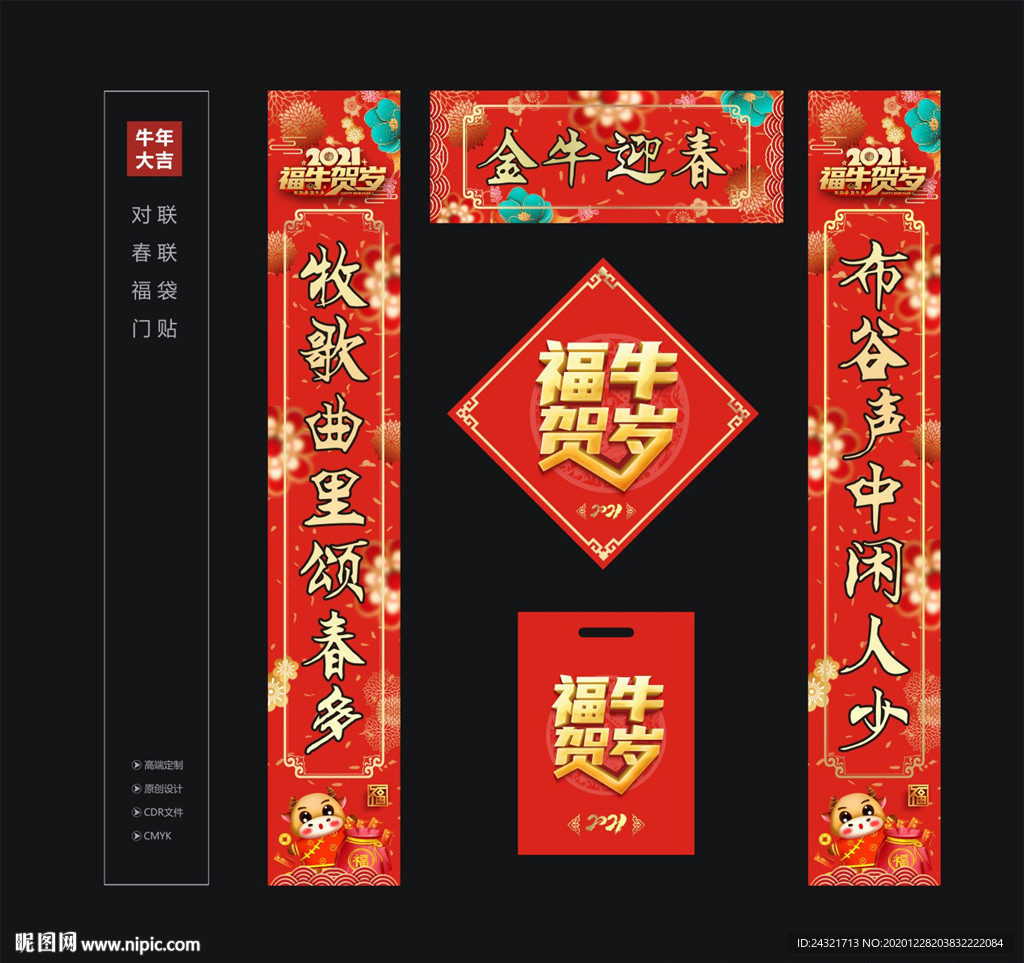 对联