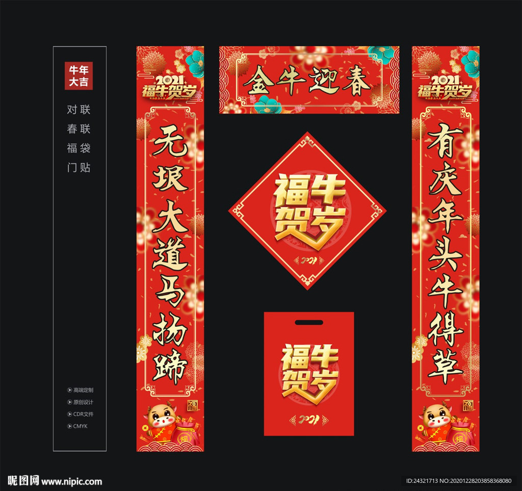 对联