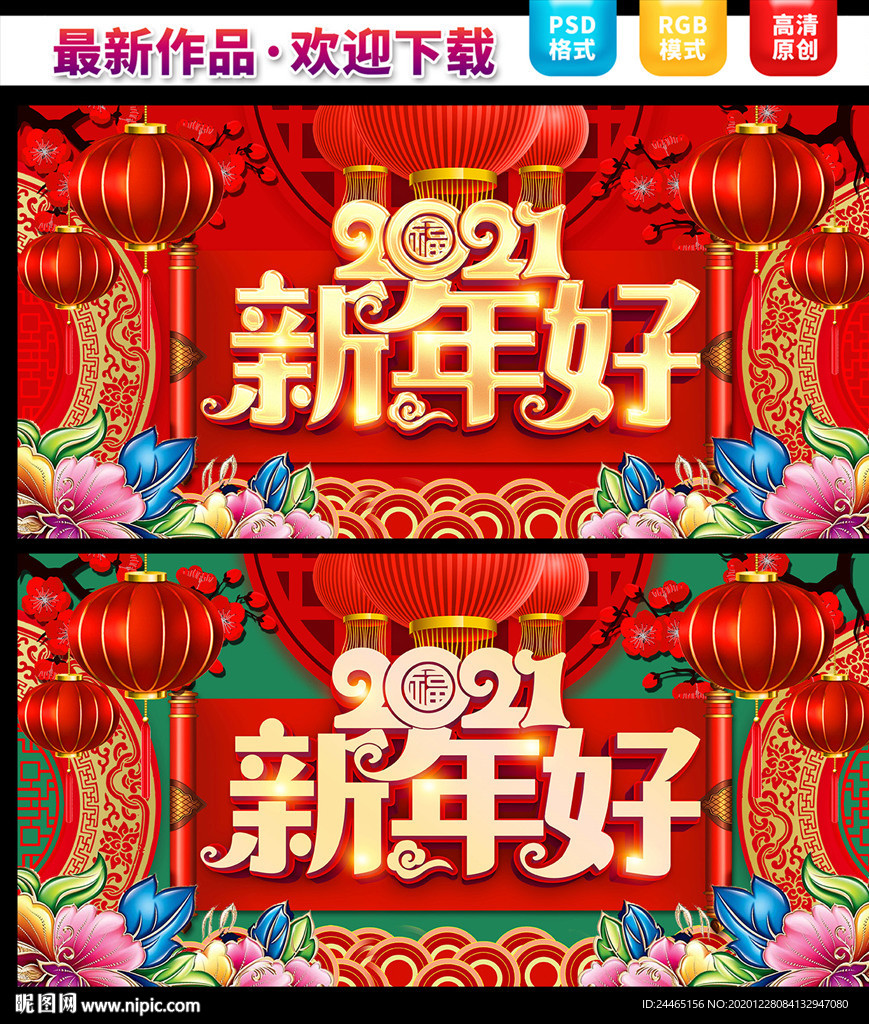 2021牛年 牛年素材