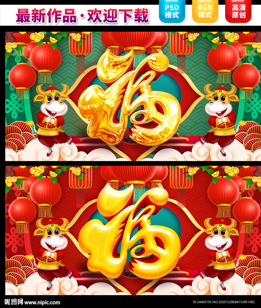 2021牛年 牛年海报