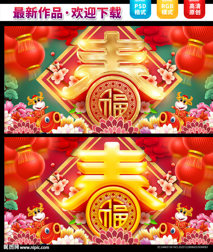 2021牛年