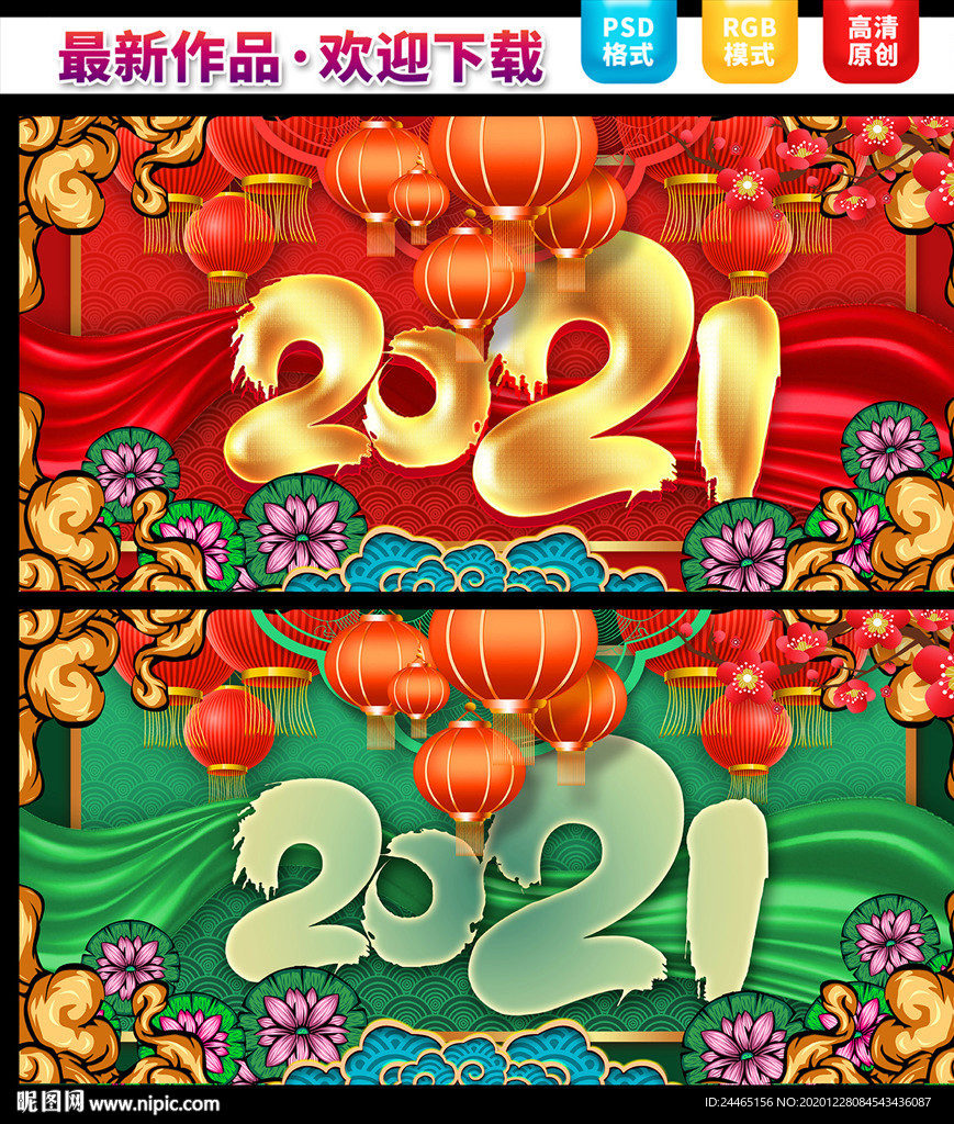 2021牛年  牛年展板