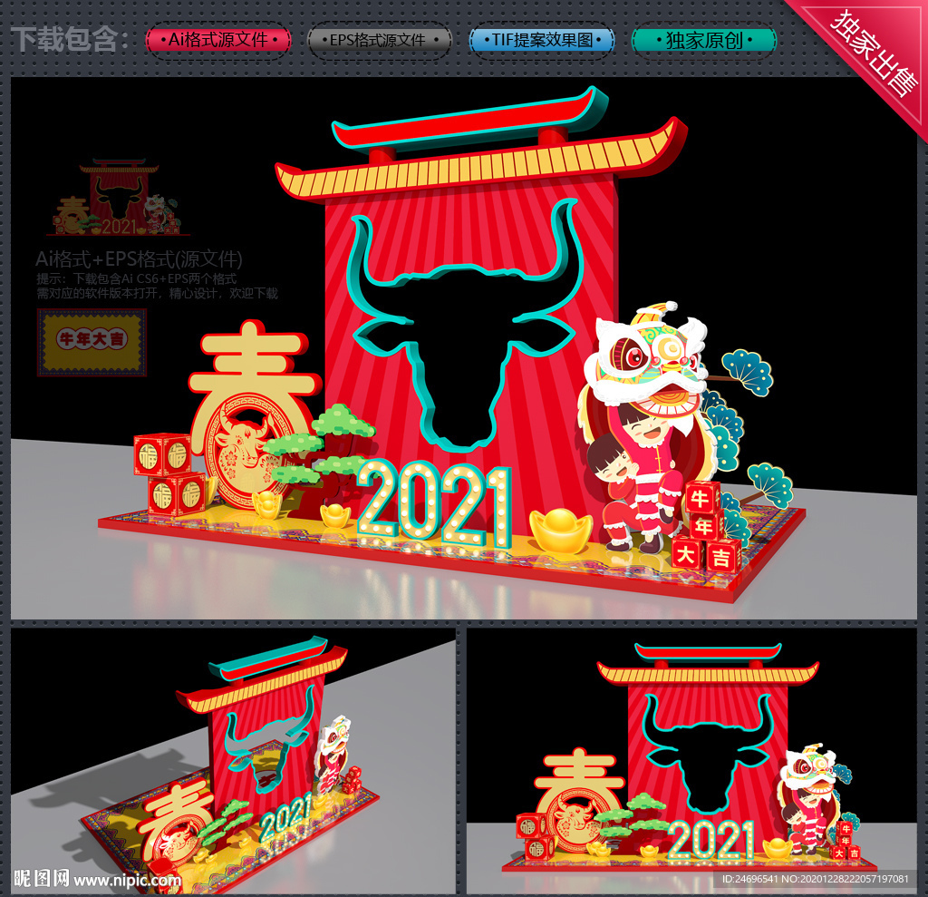 新年拍照框