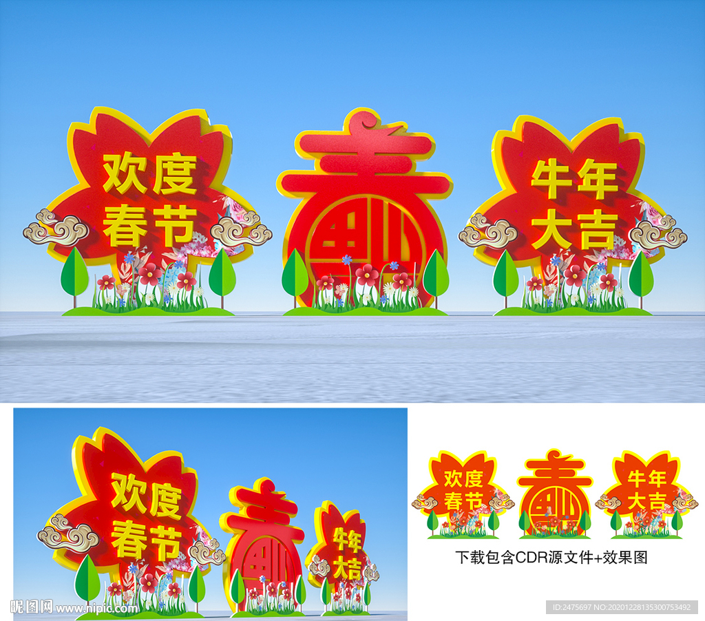 春节美陈