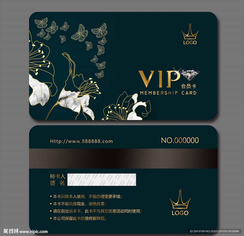 高档会员卡