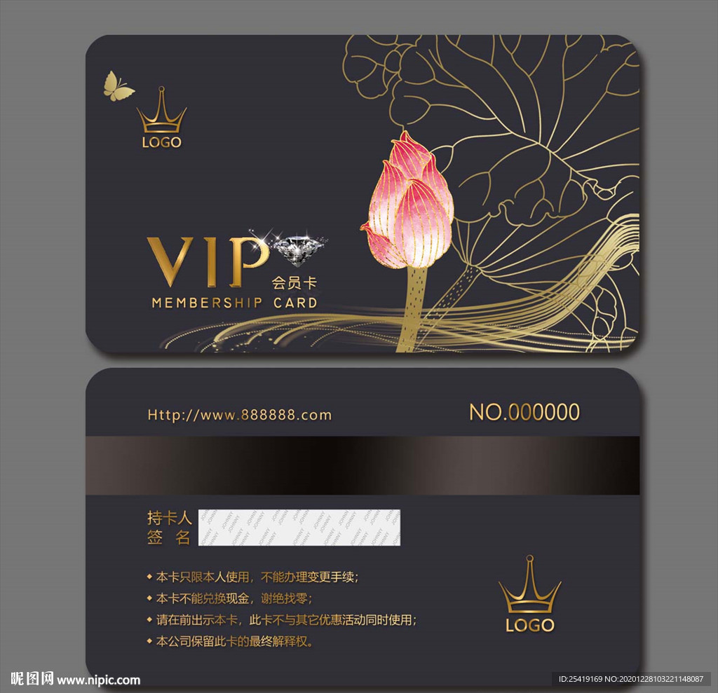 高档会员卡