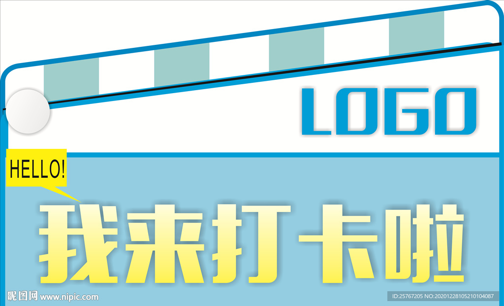 时尚年牛行大运打卡拍照手举牌