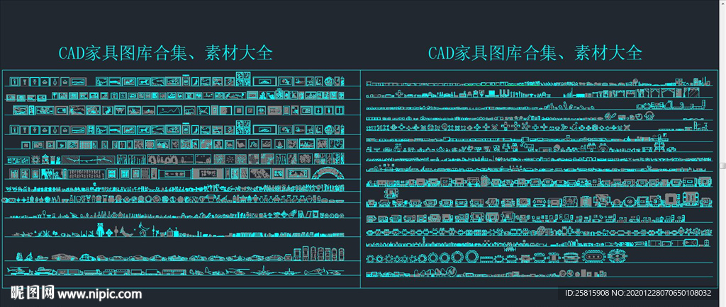 CAD家具素材