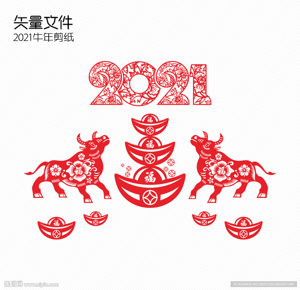 牛年剪纸