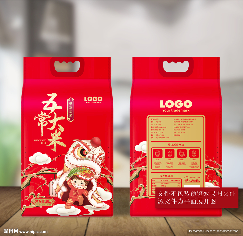 大米包装