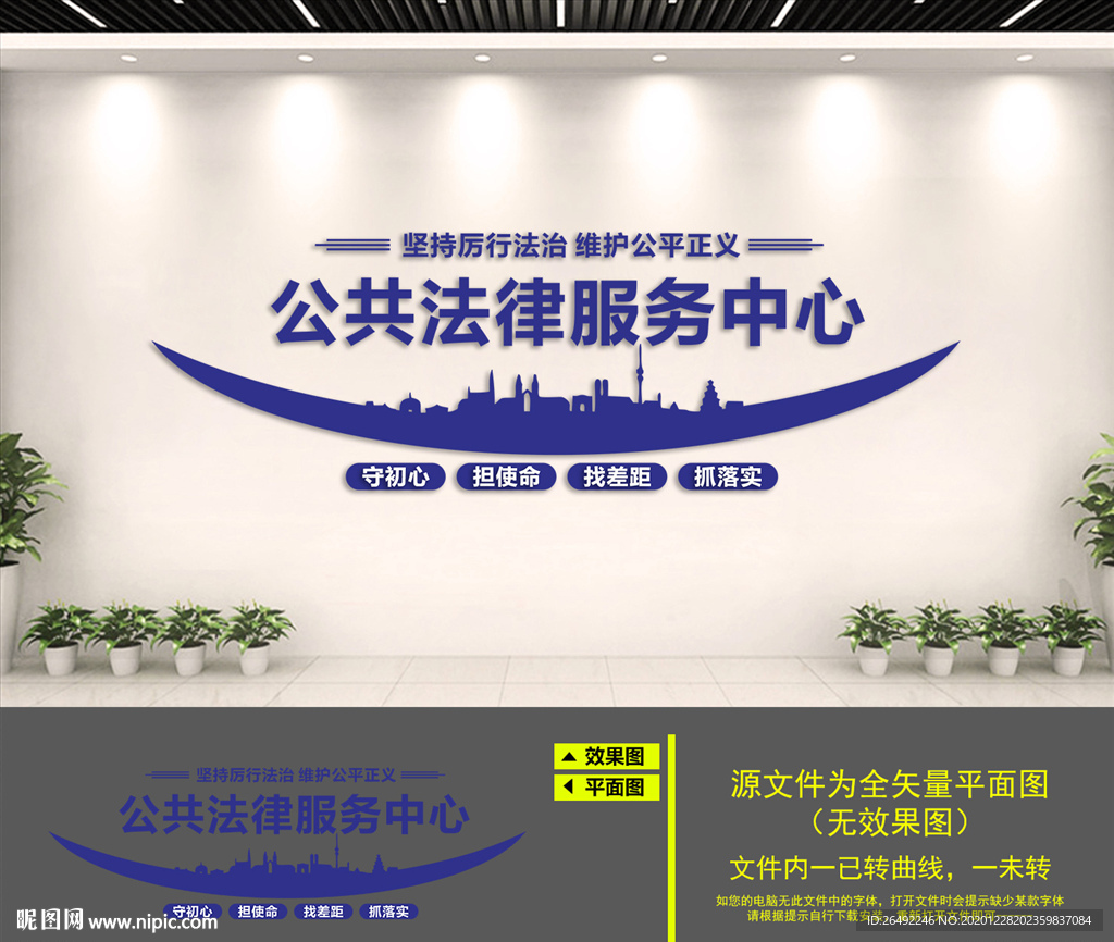 公共法律服务中心