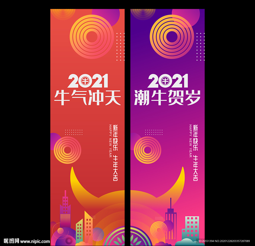 2021新年吊旗 春节吊旗