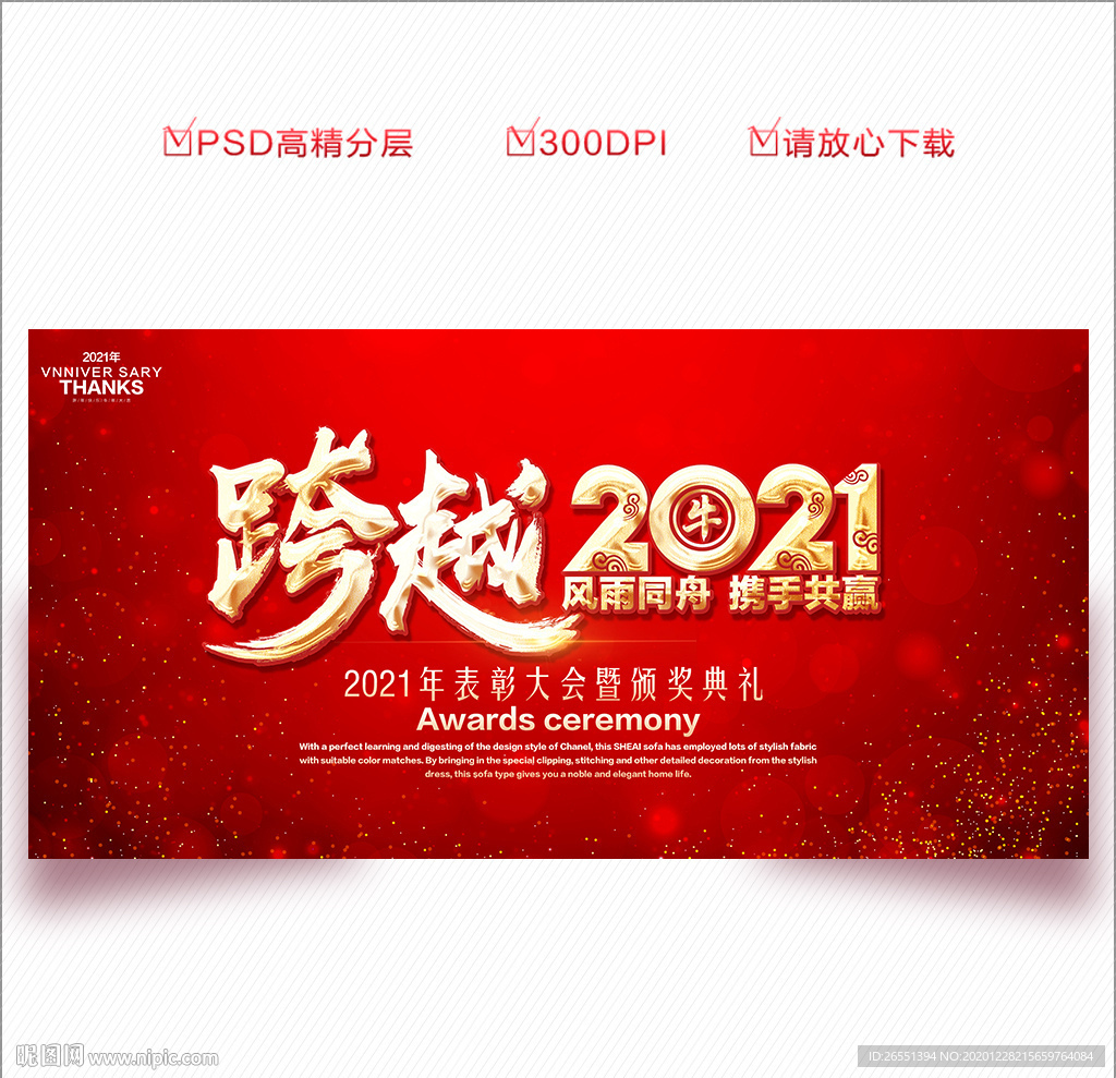 2021年会 2021年会背景