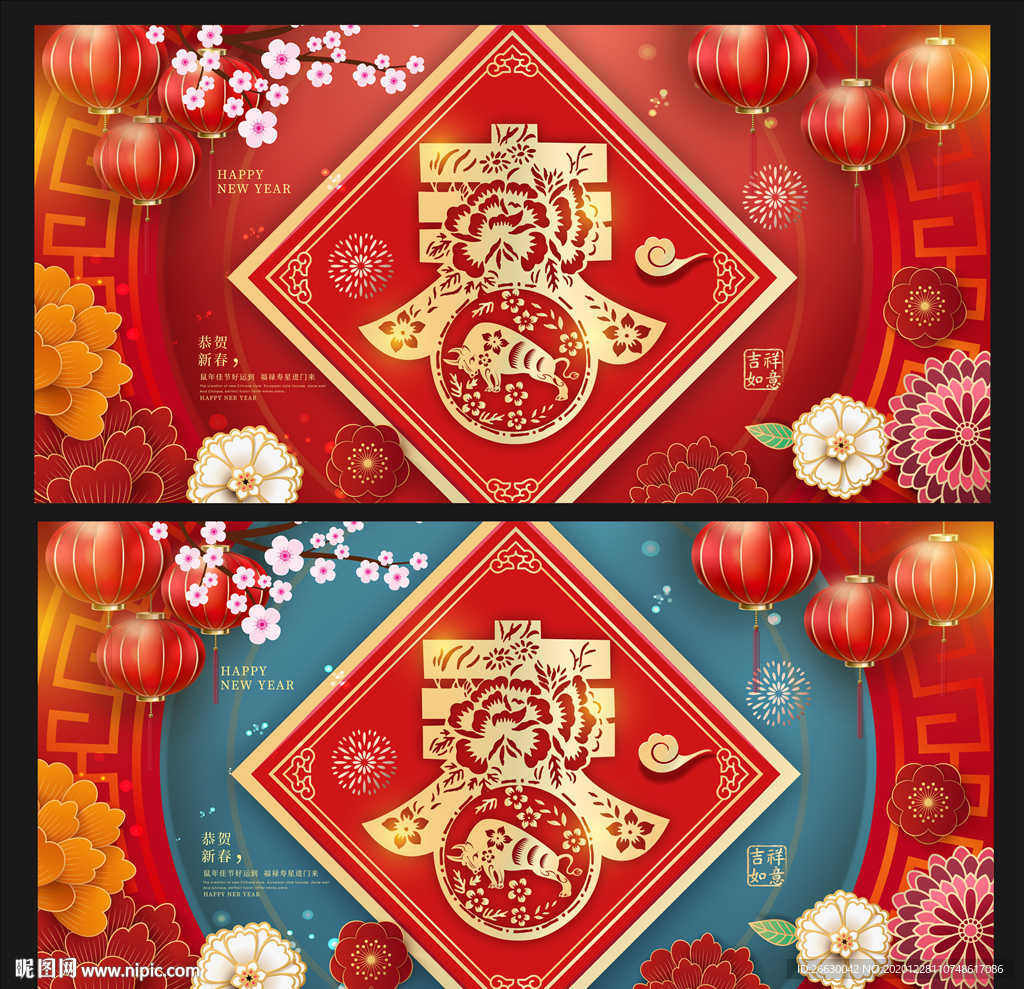 春节海报