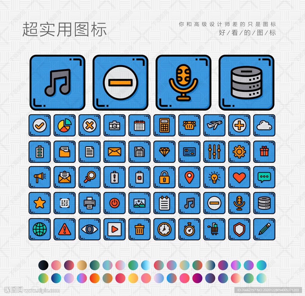 用户界面ui图标