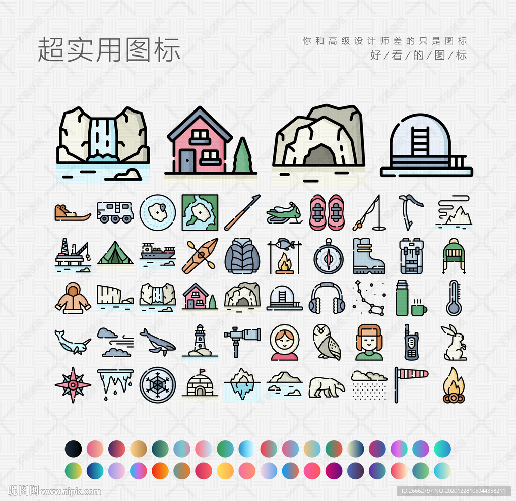 北极