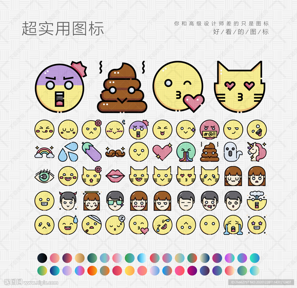 表情符号
