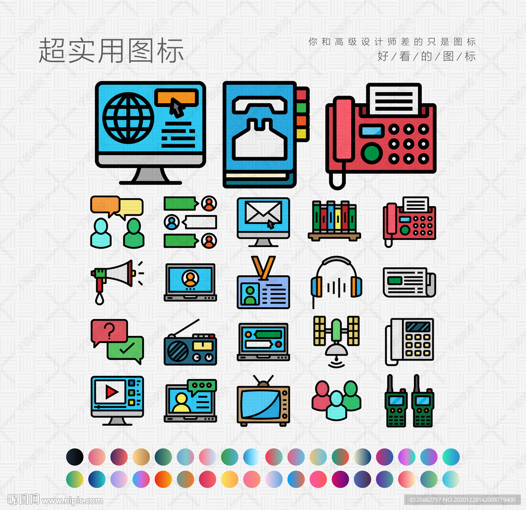 通信