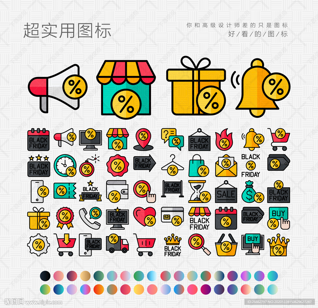 购物折扣