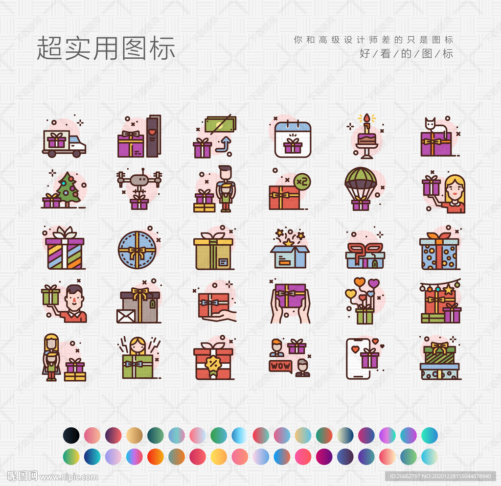 礼品