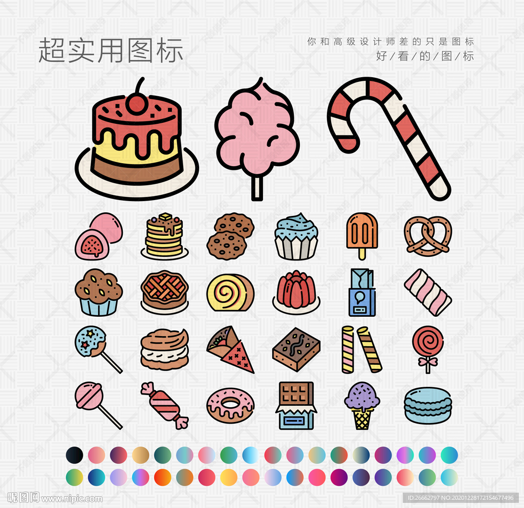 甜点