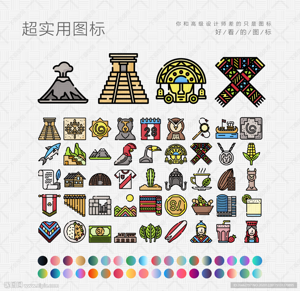 秘鲁