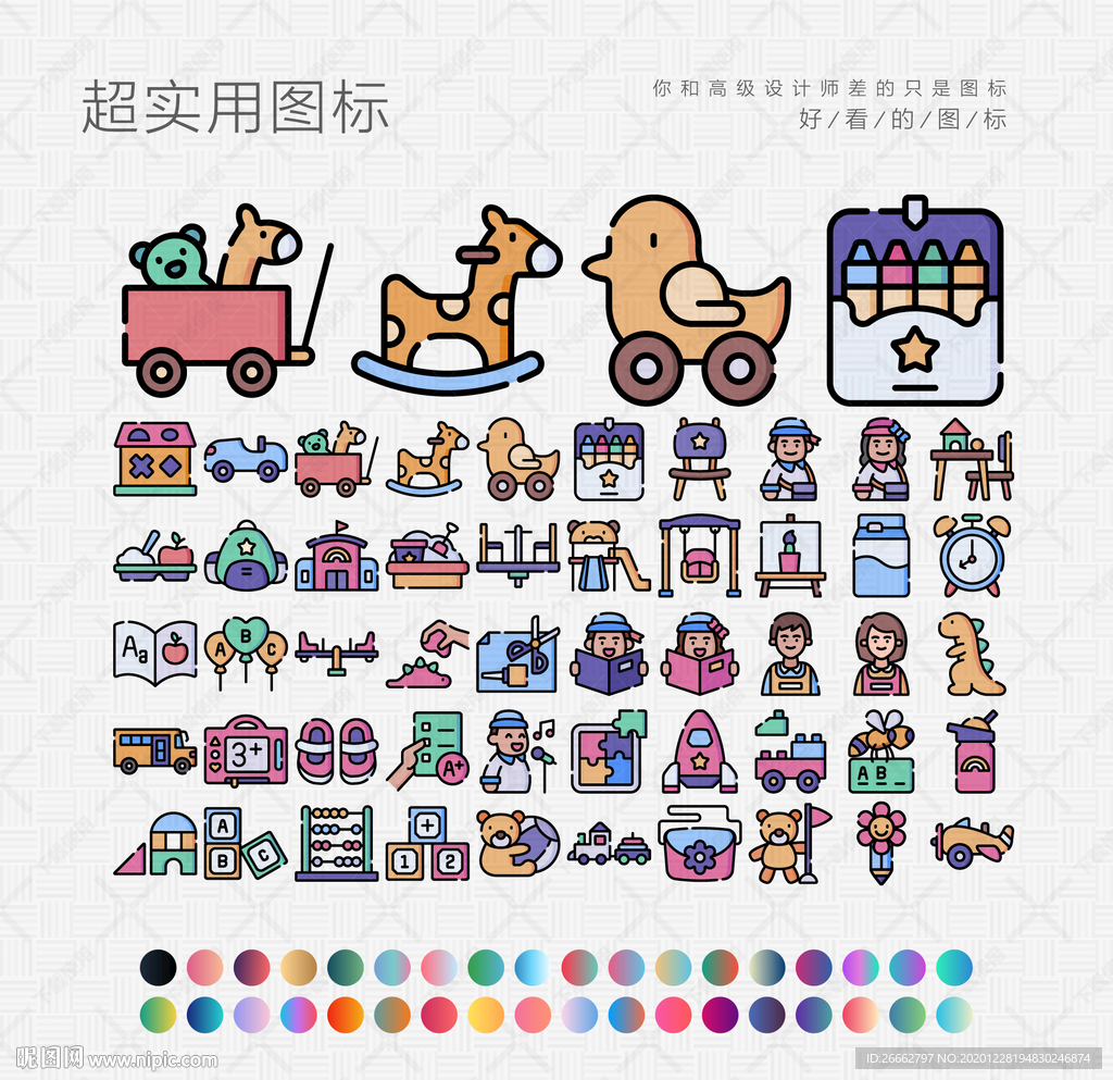 幼儿园