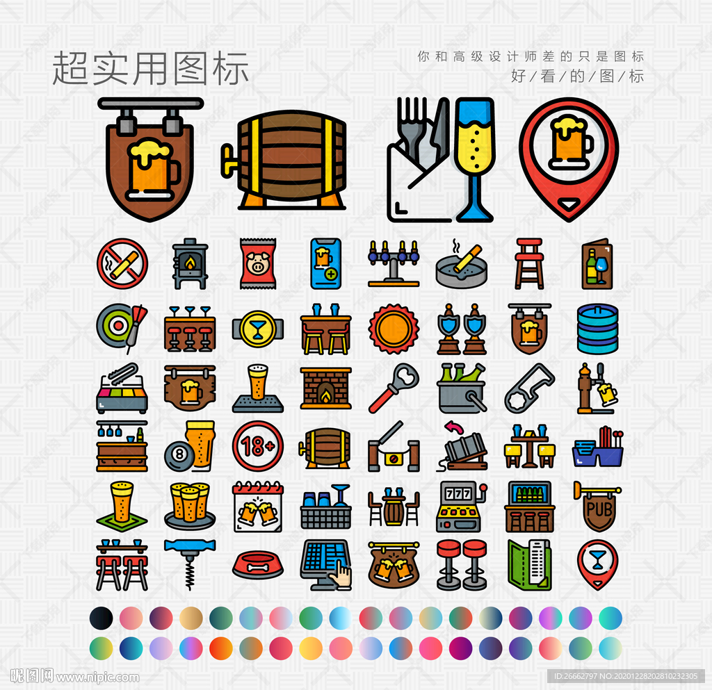 酒吧