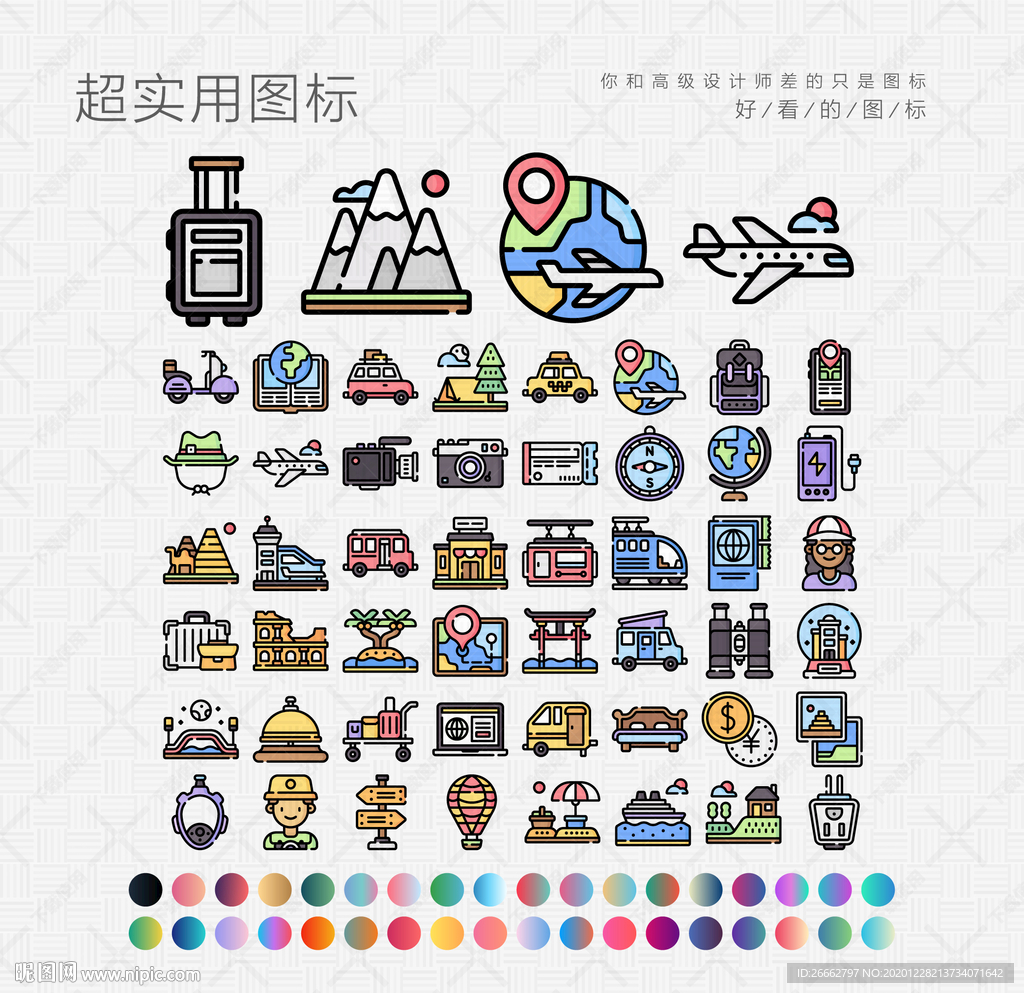 旅行社