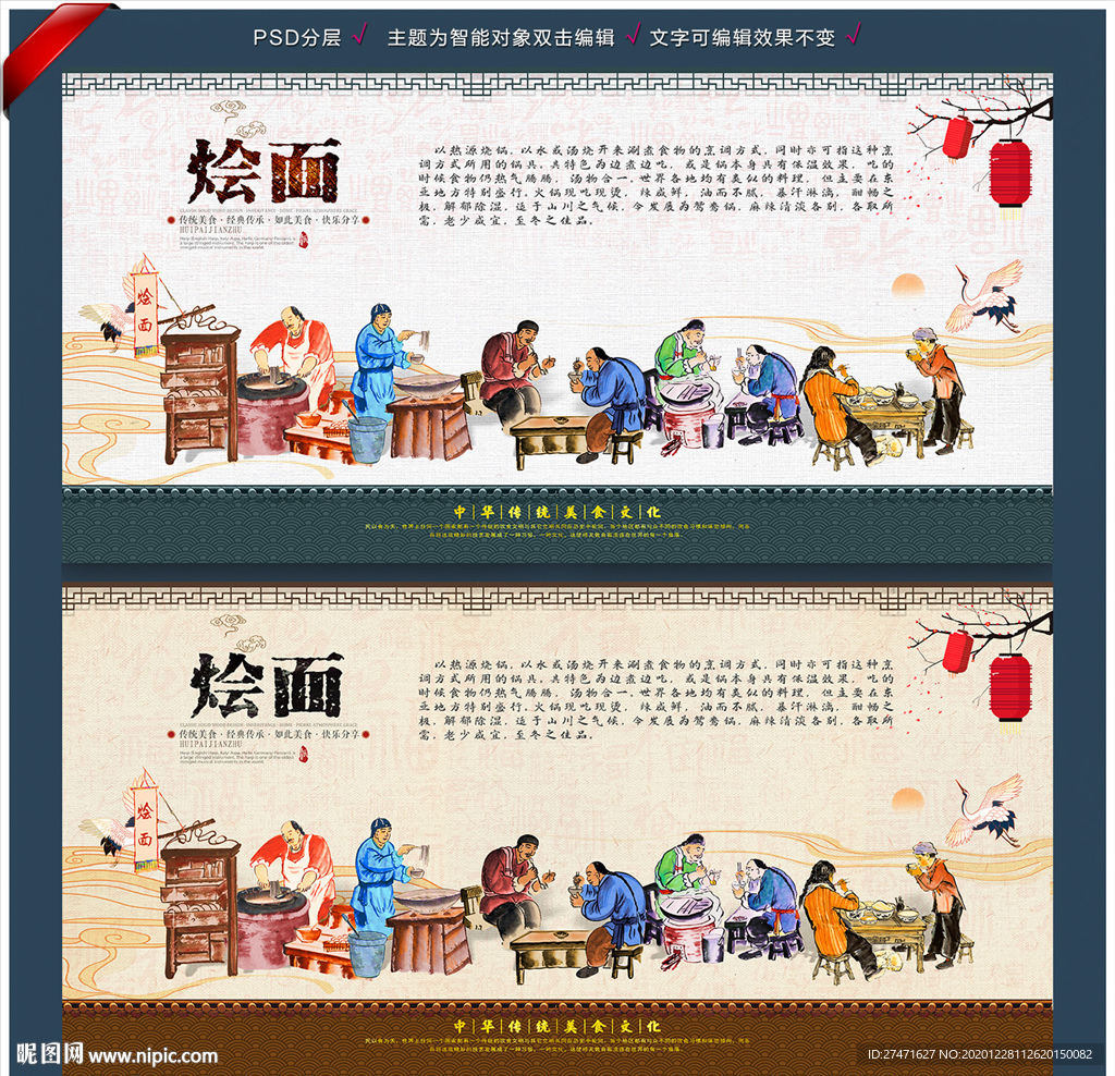 烩面
