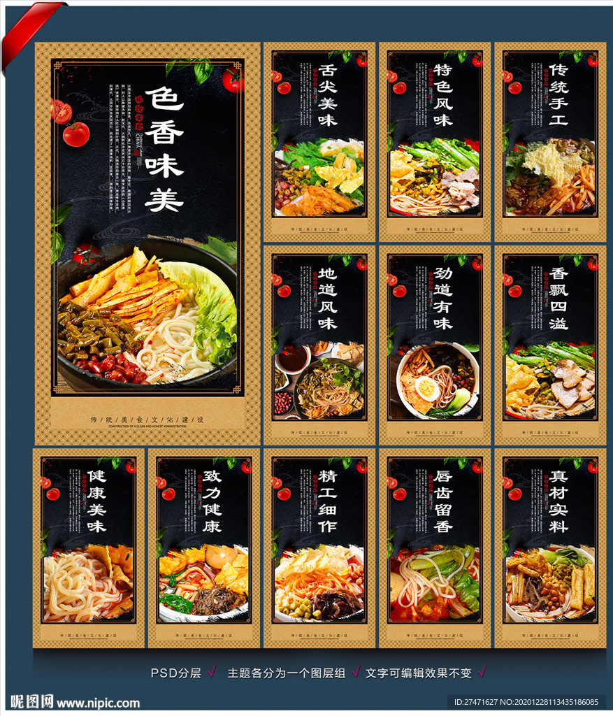 螺蛳粉