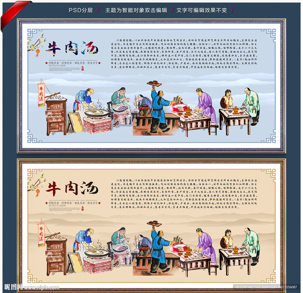 牛肉汤