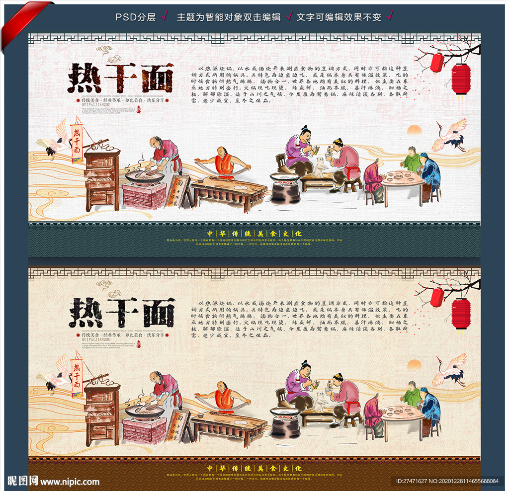 热干面