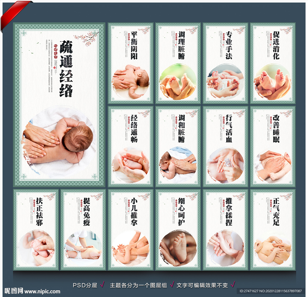 小儿推拿