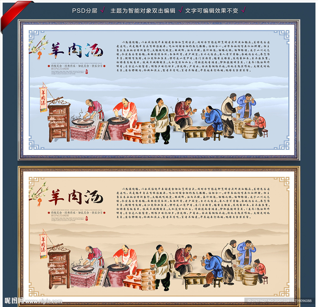 羊肉汤