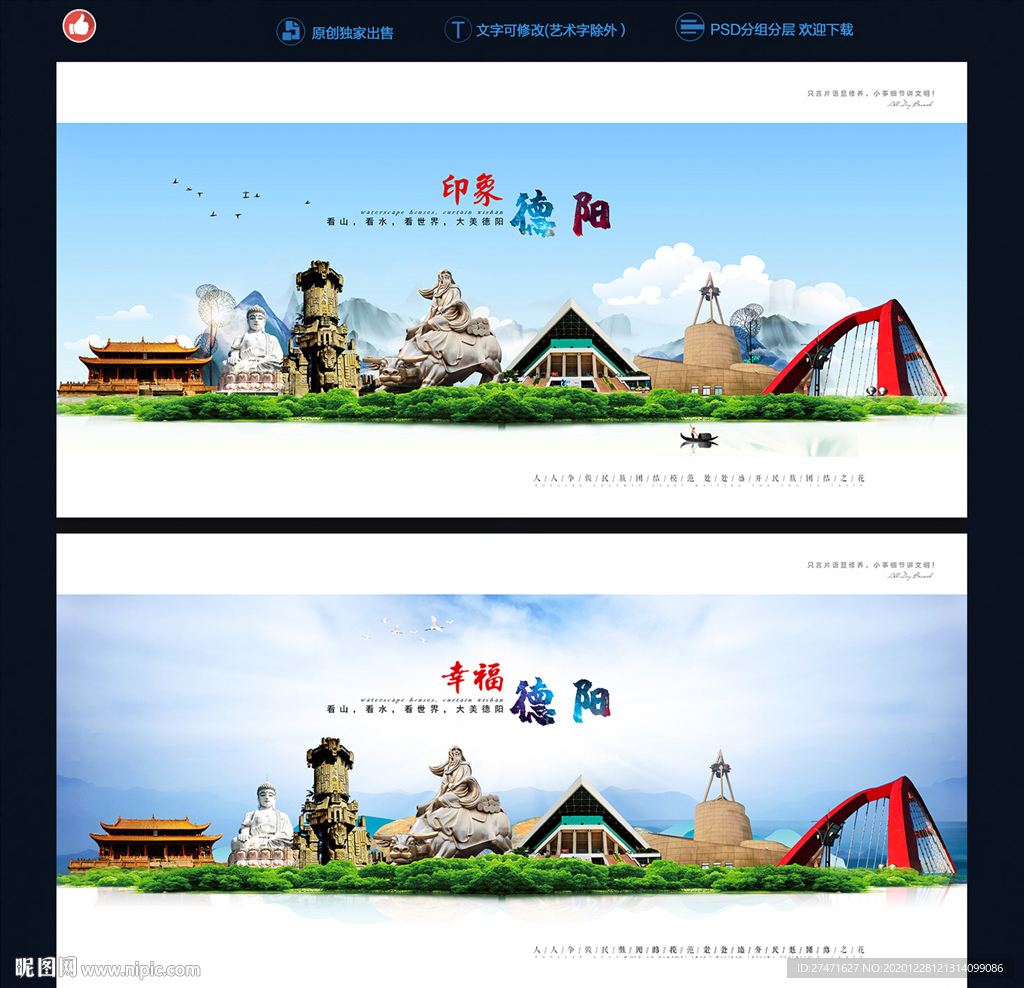 德阳