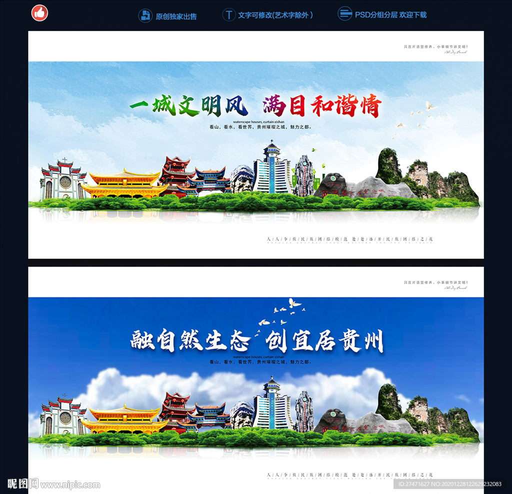 贵州
