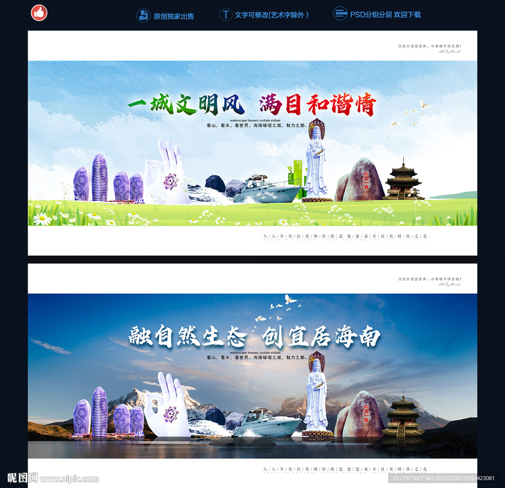 海南