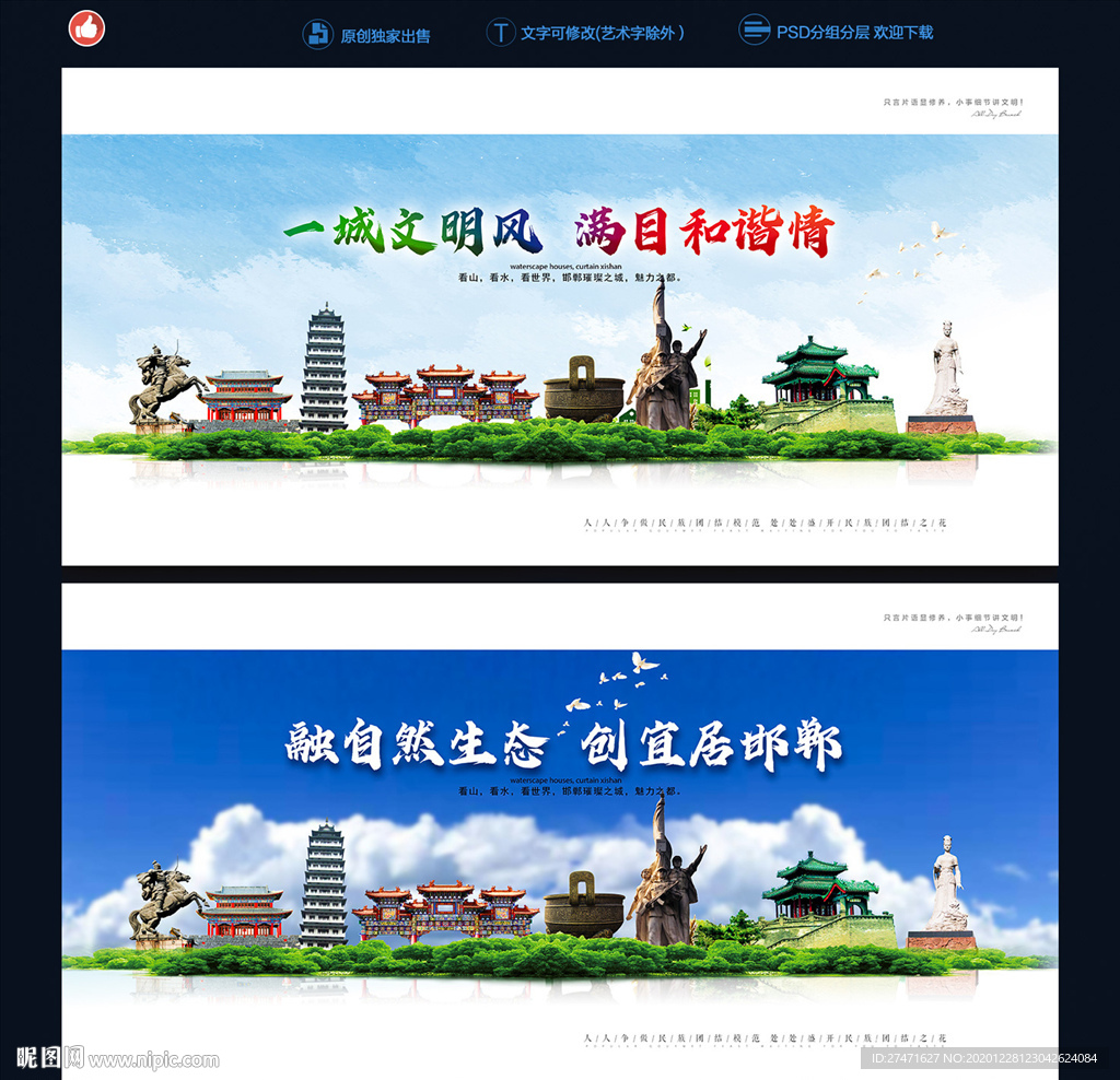 邯郸