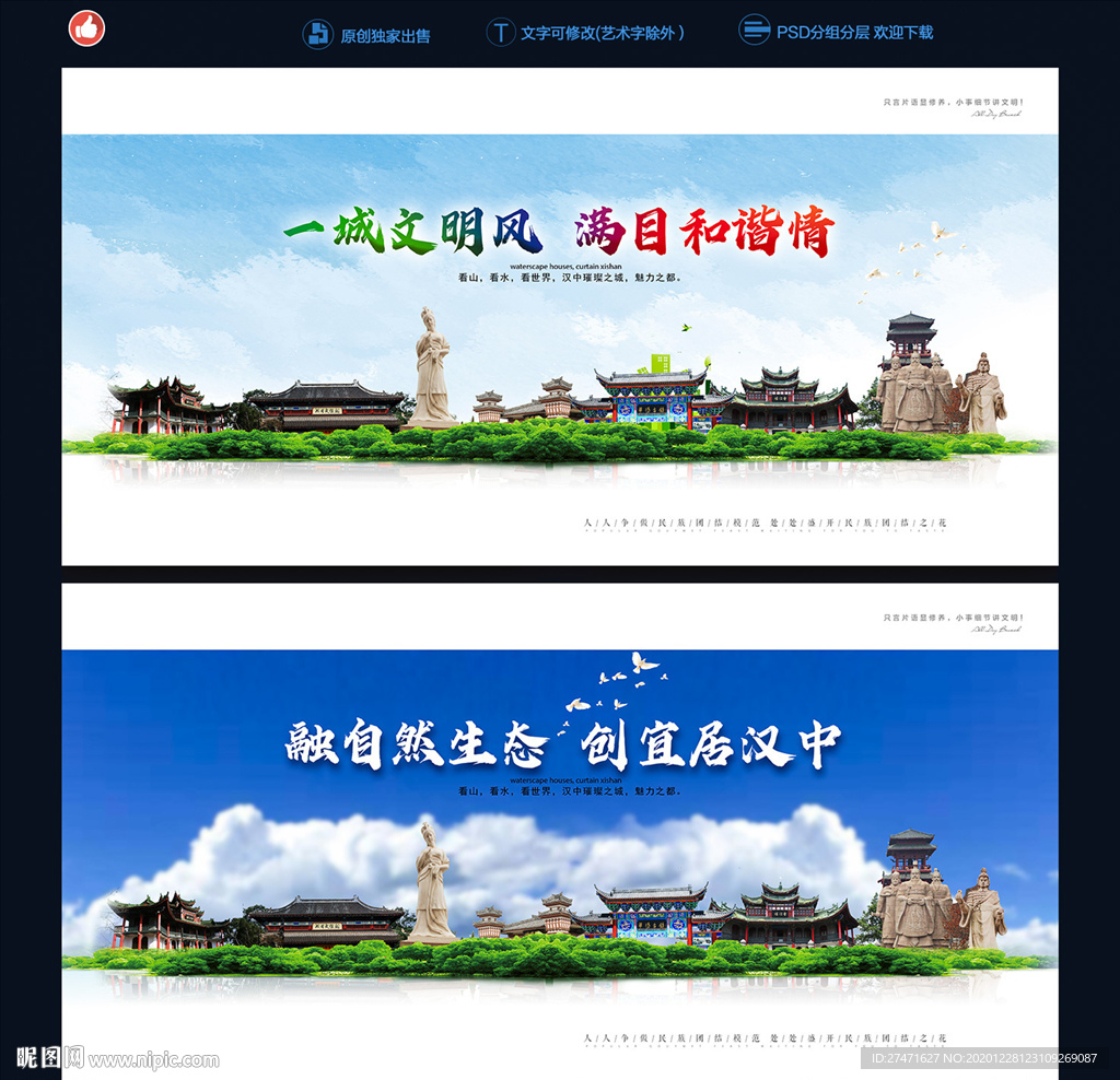 汉中
