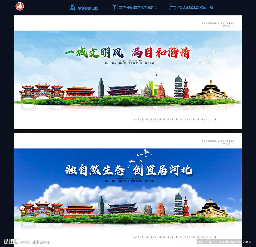河北