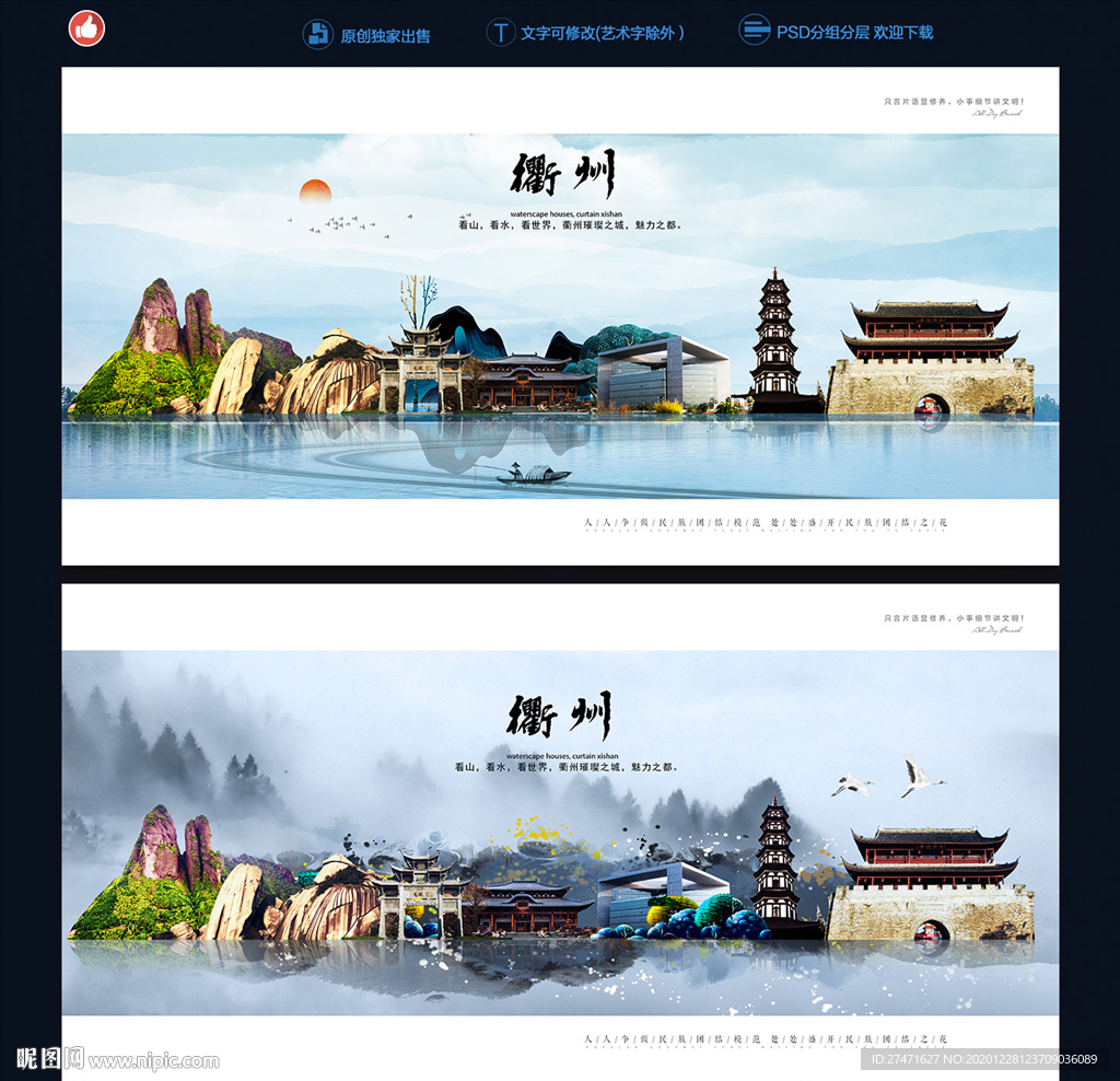 衢州