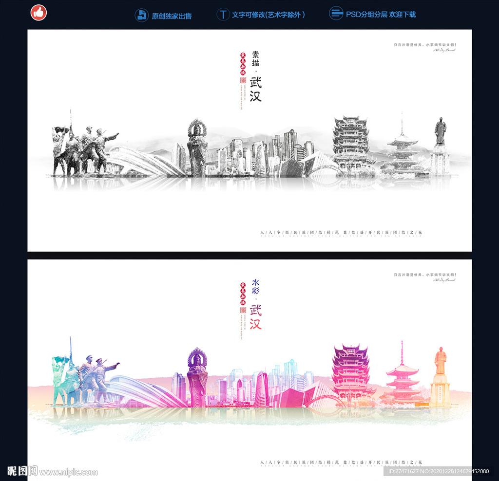 武汉
