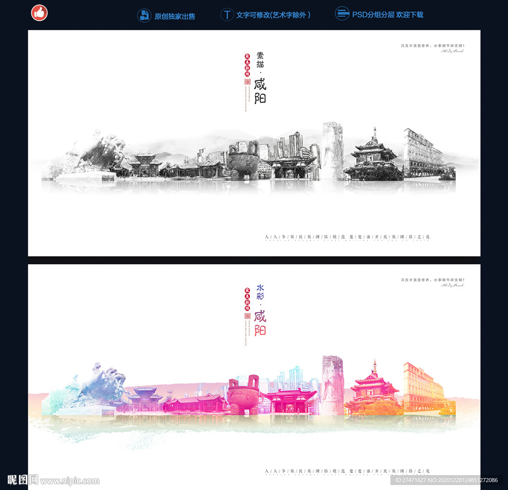 咸阳