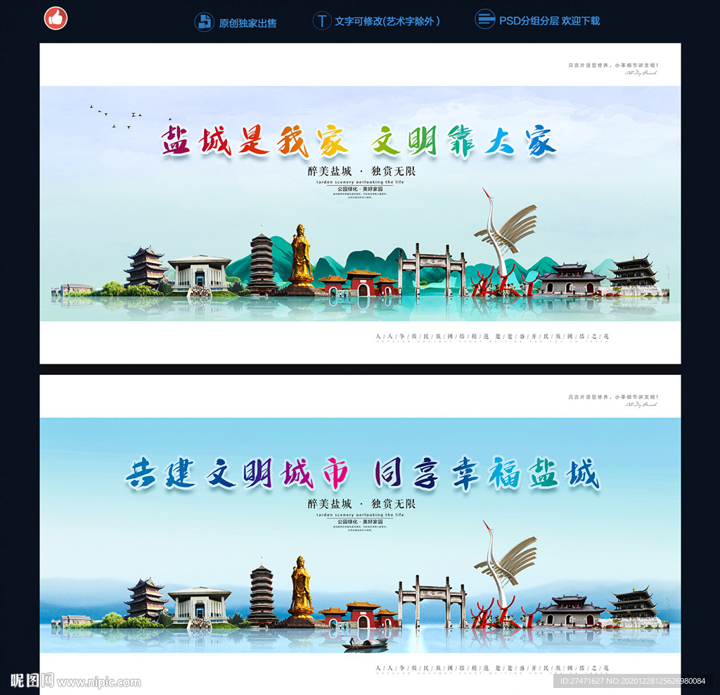 盐城