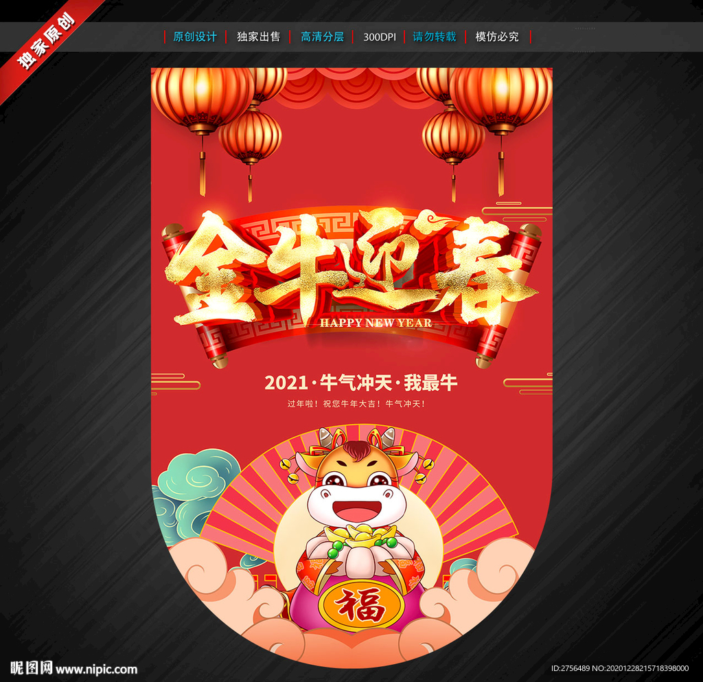 新年吊旗