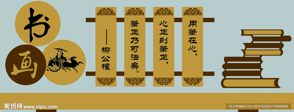 图书室文化