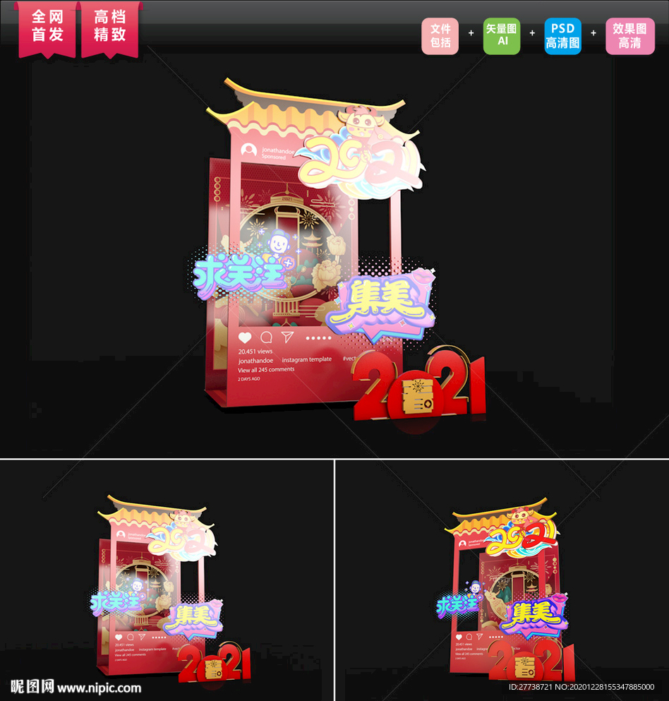 牛年春节拍照框合影框 集美拍照