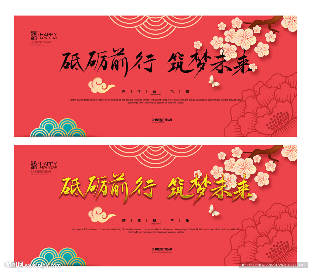 年会背景